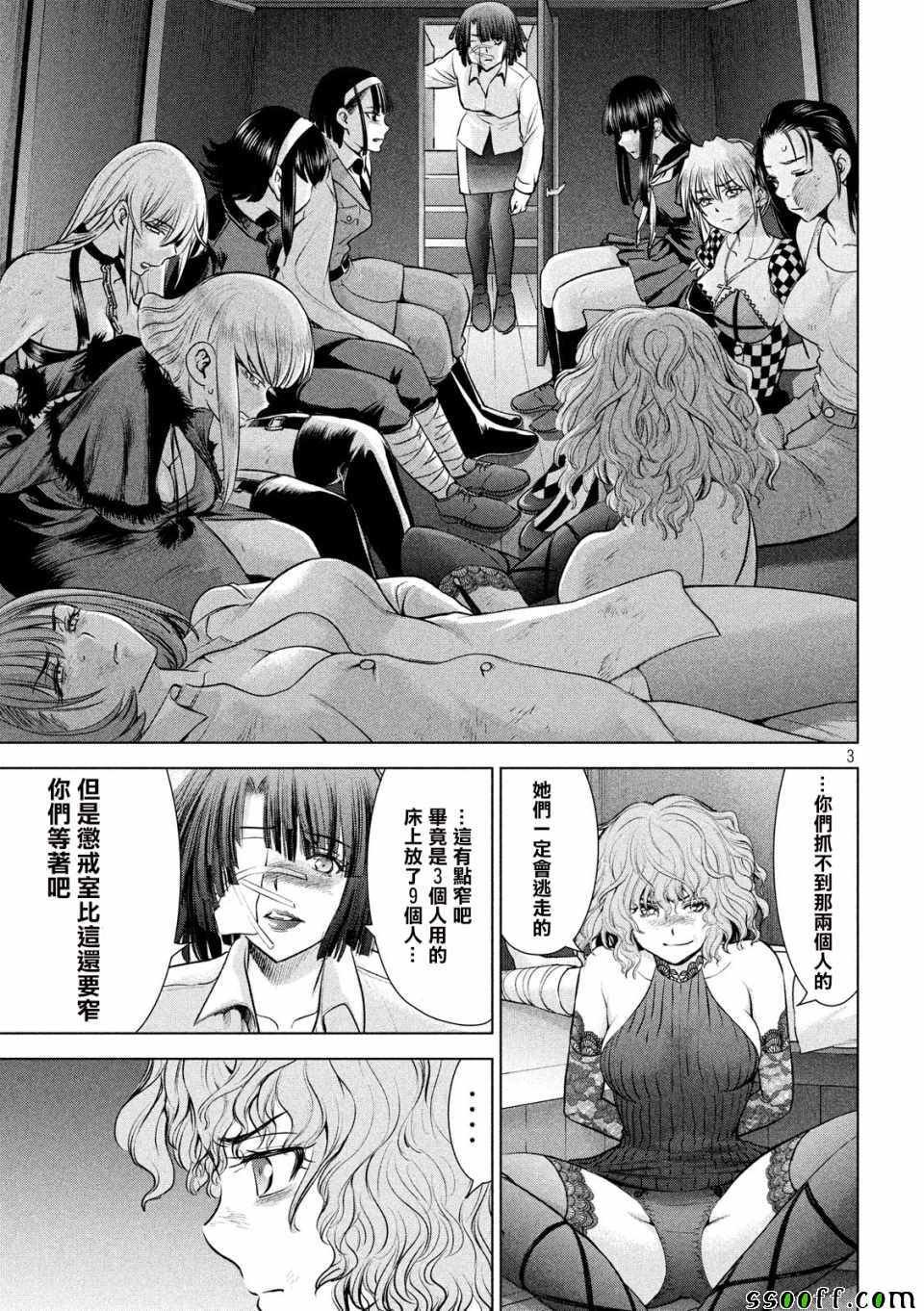第98话