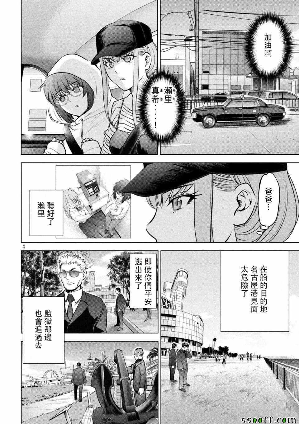第98话