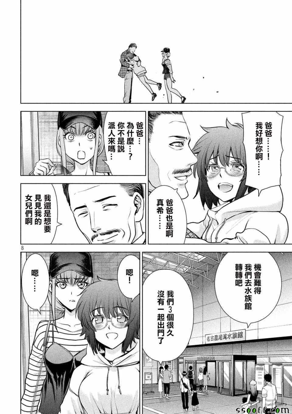 第98话