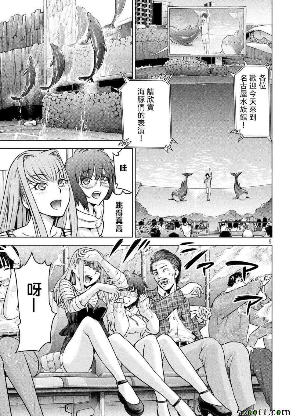 第98话