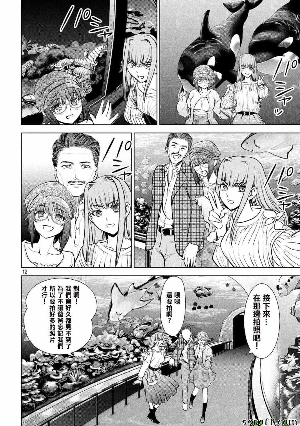 第98话