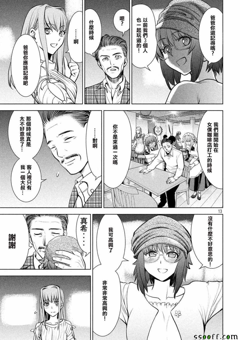 第98话