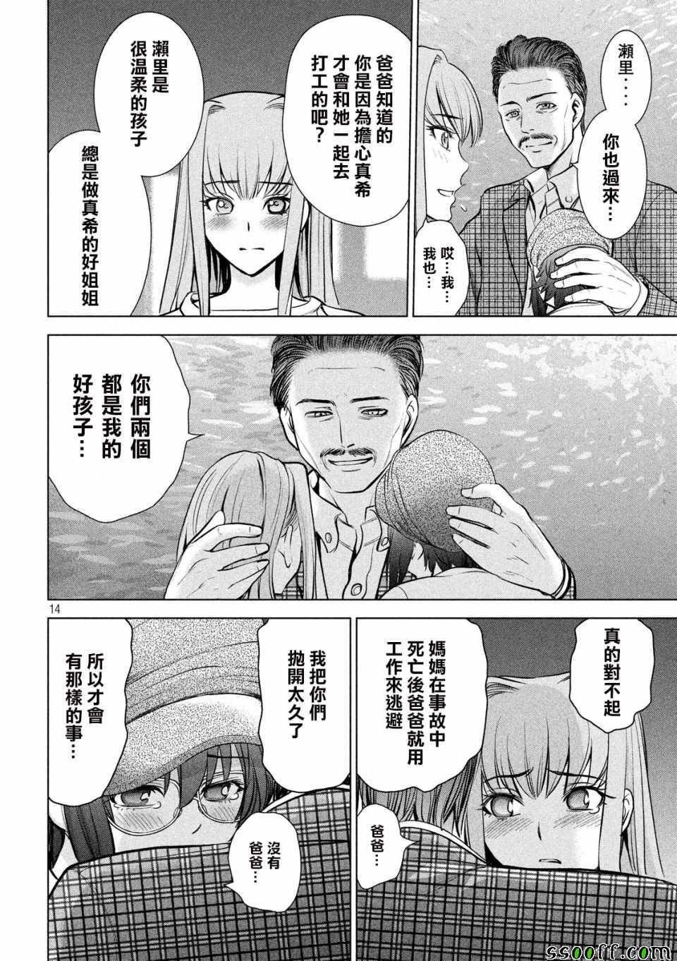 第98话