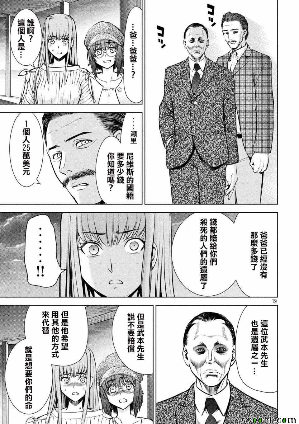 第98话