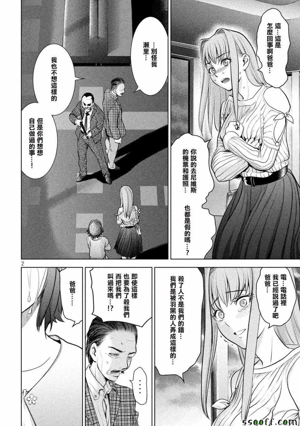 第99话