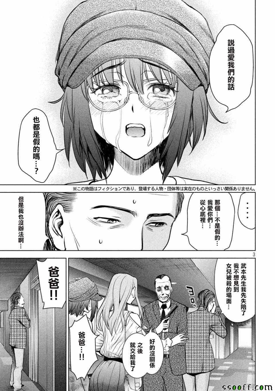 第99话
