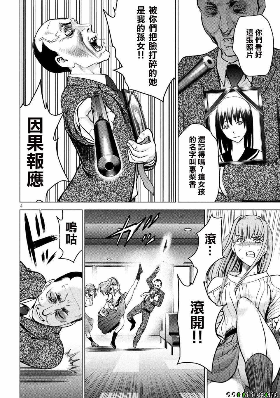 第99话