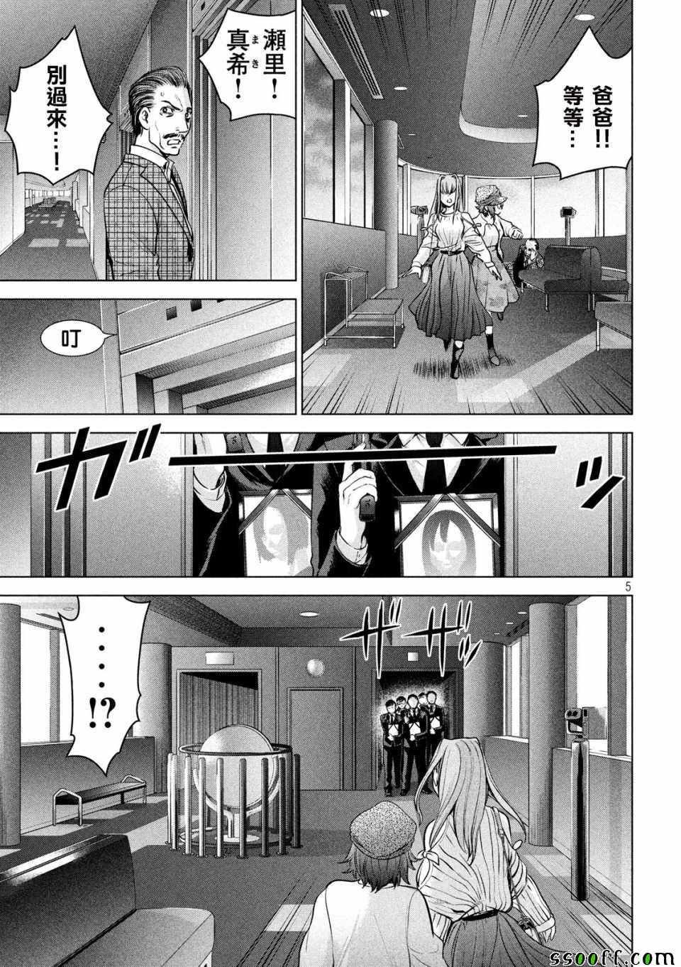 第99话