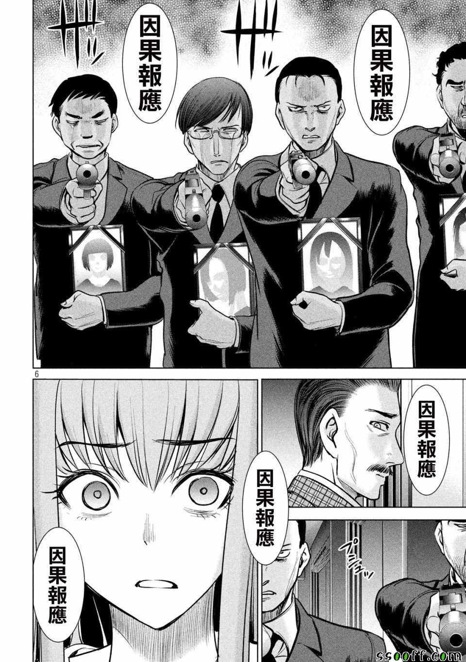 第99话