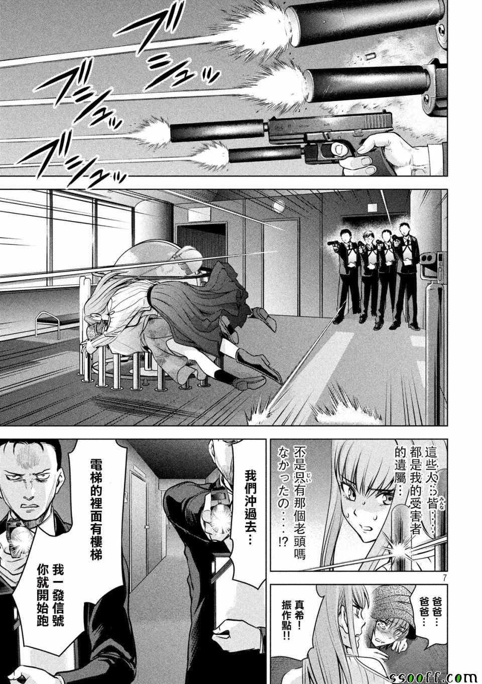 第99话