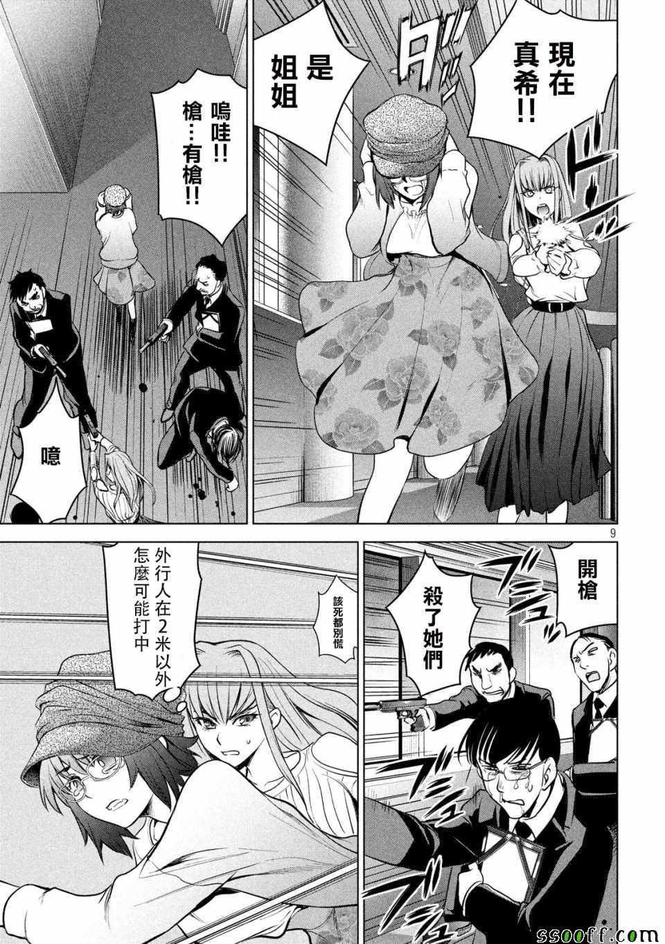 第99话
