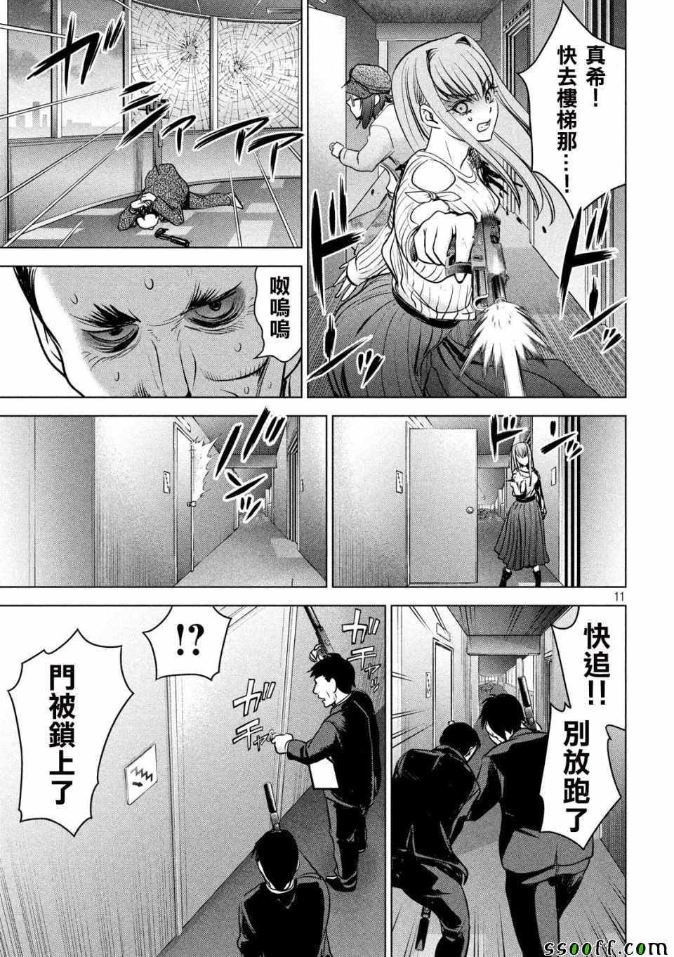 第99话