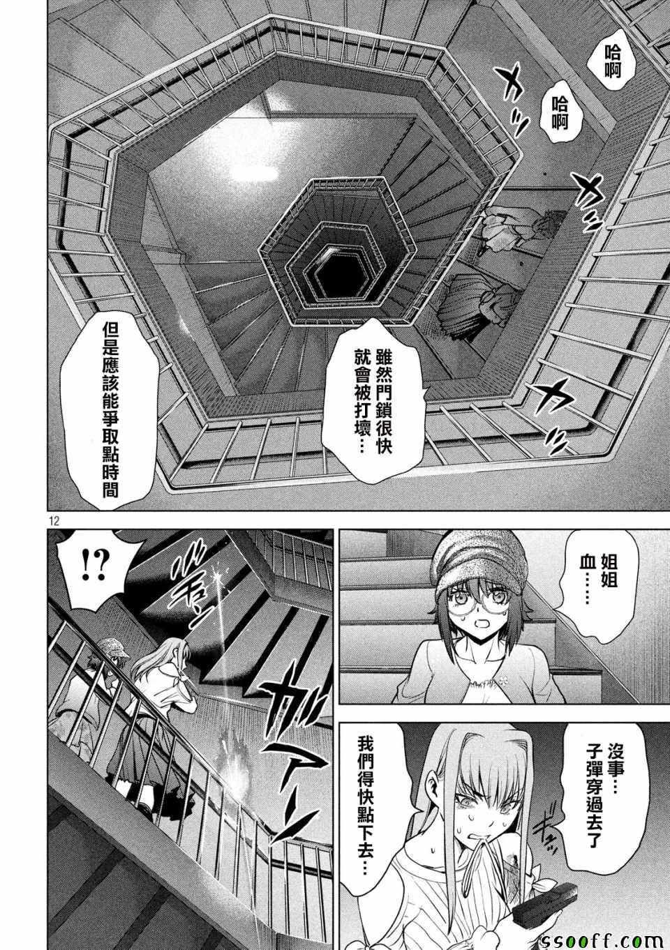 第99话
