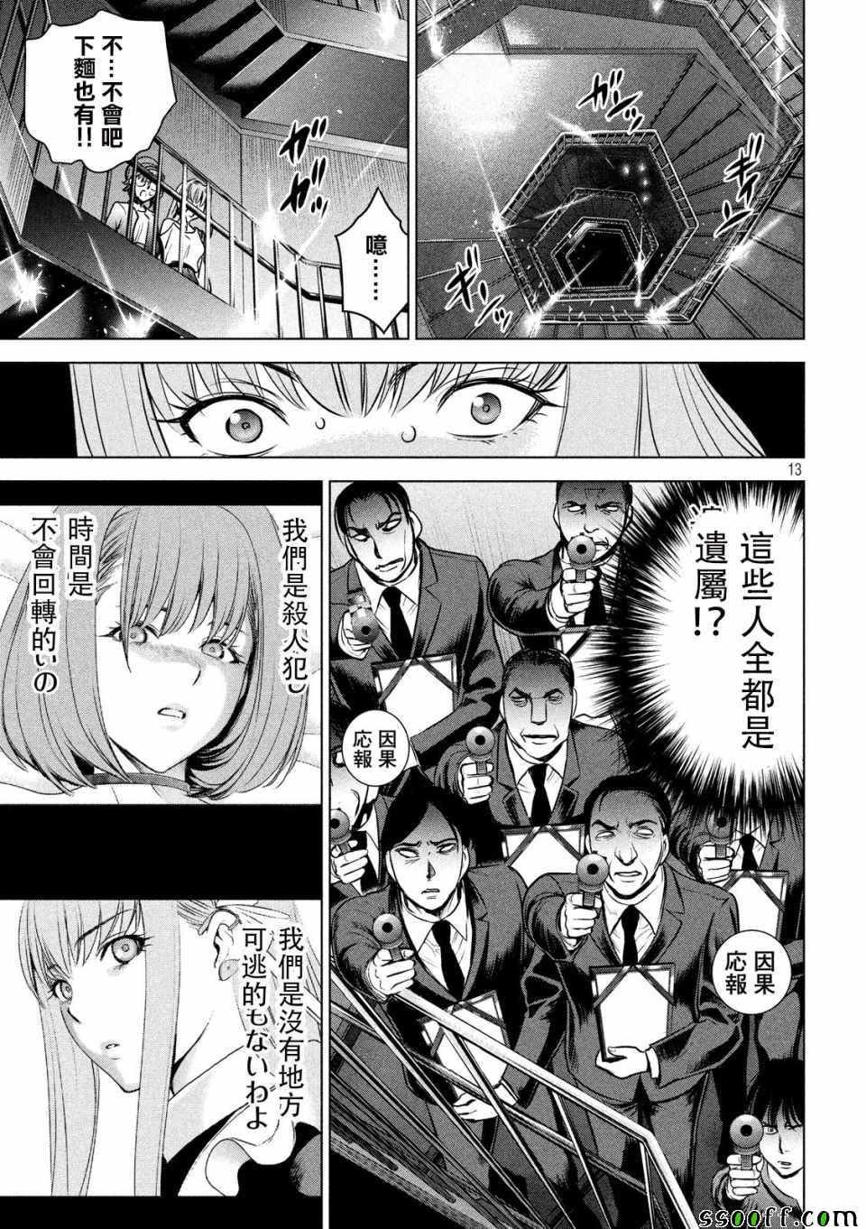 第99话