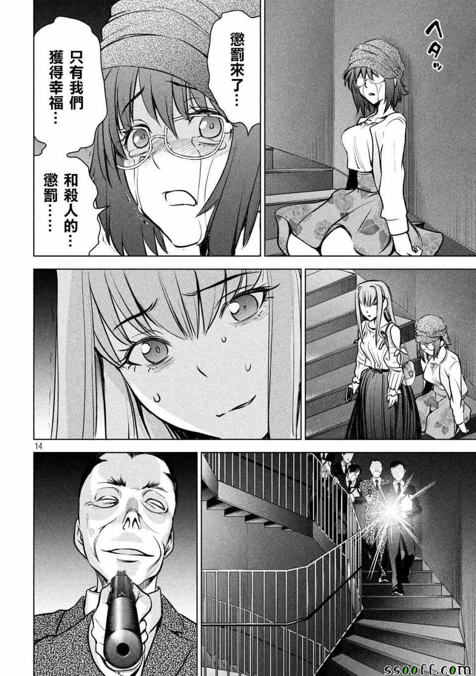 第99话