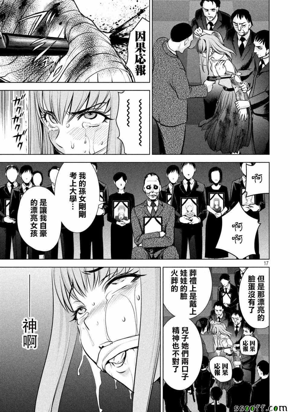 第99话