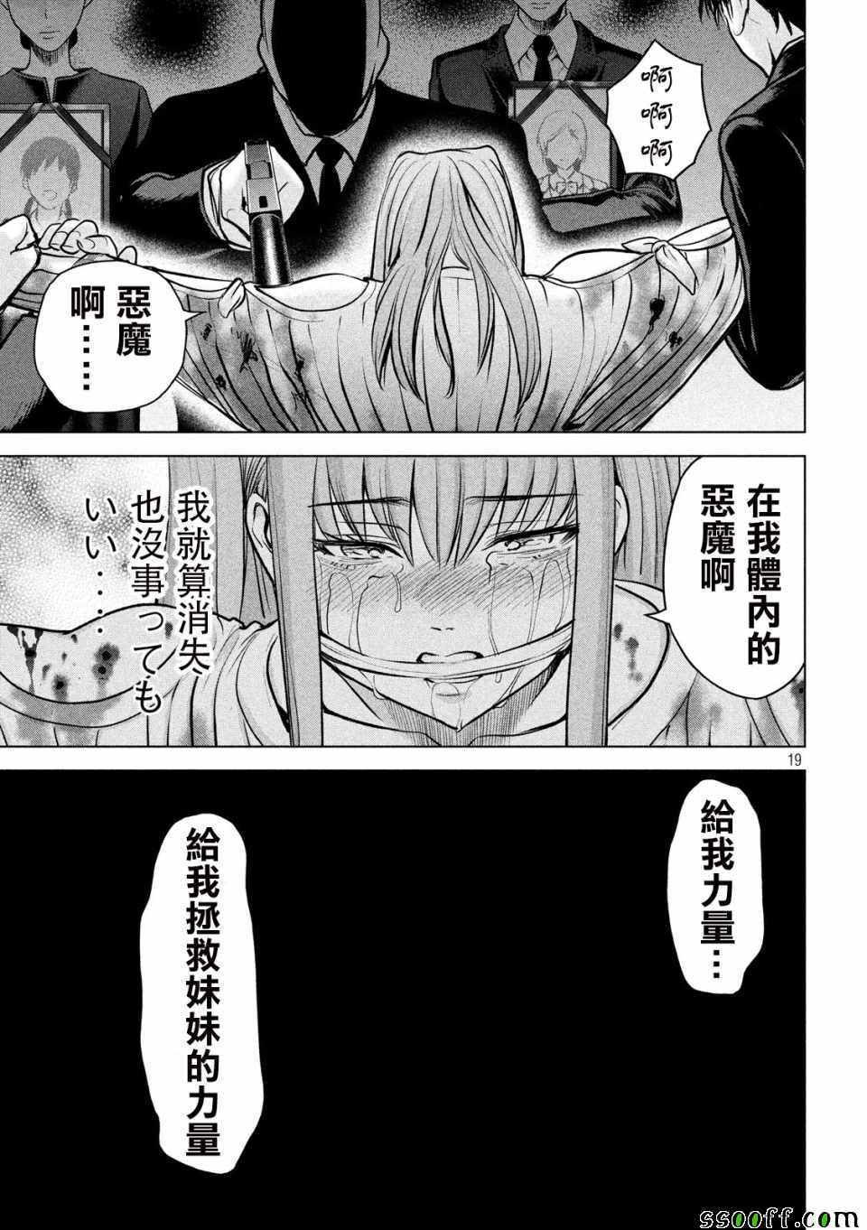 第99话