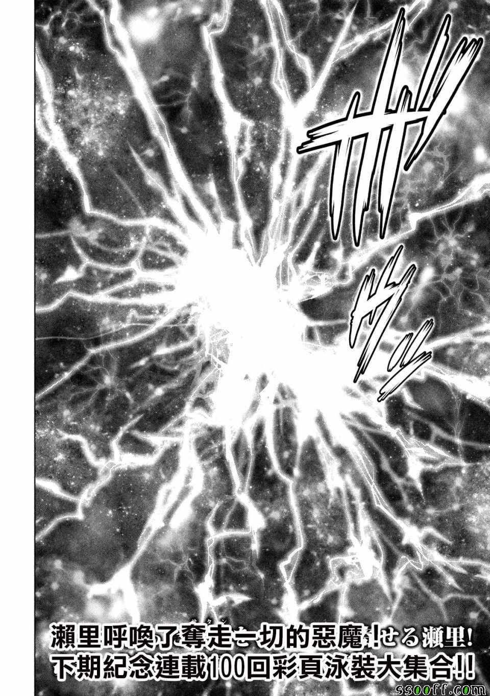 第99话