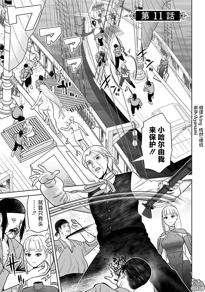第11话