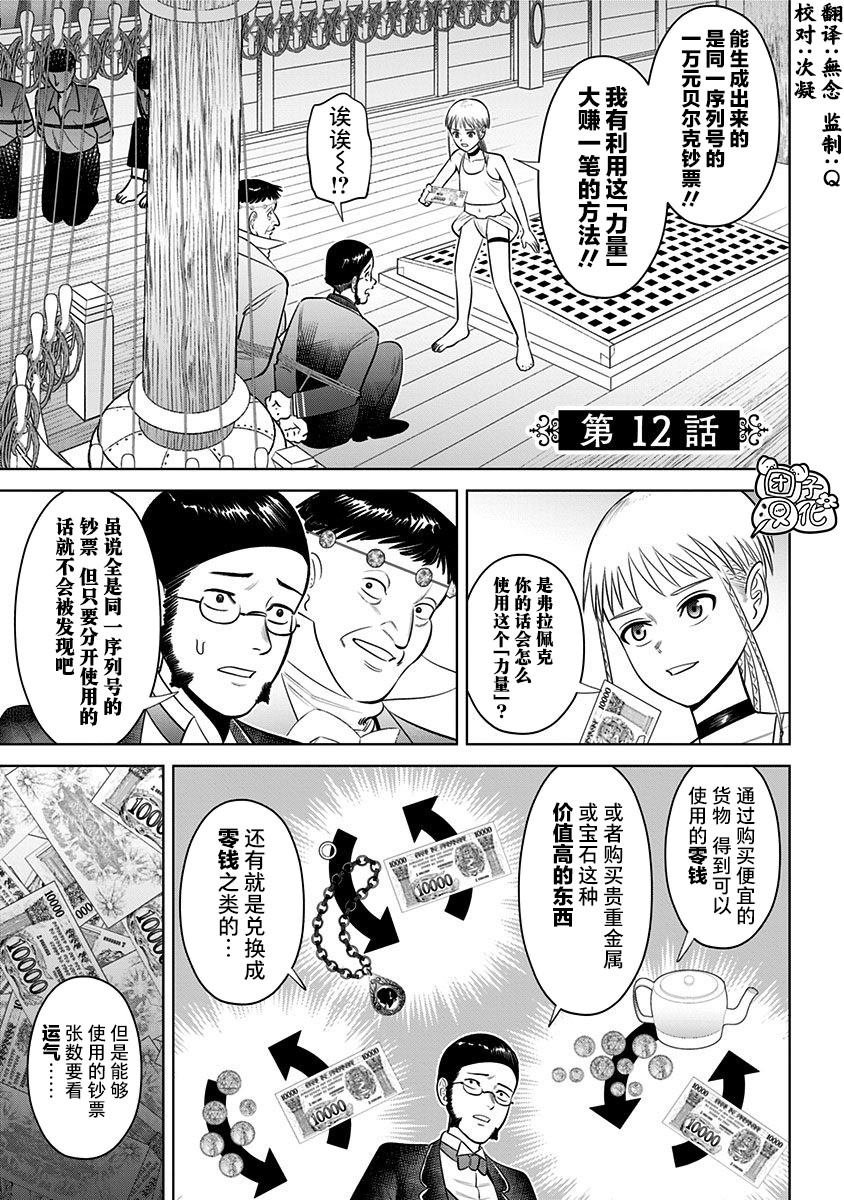 第12话