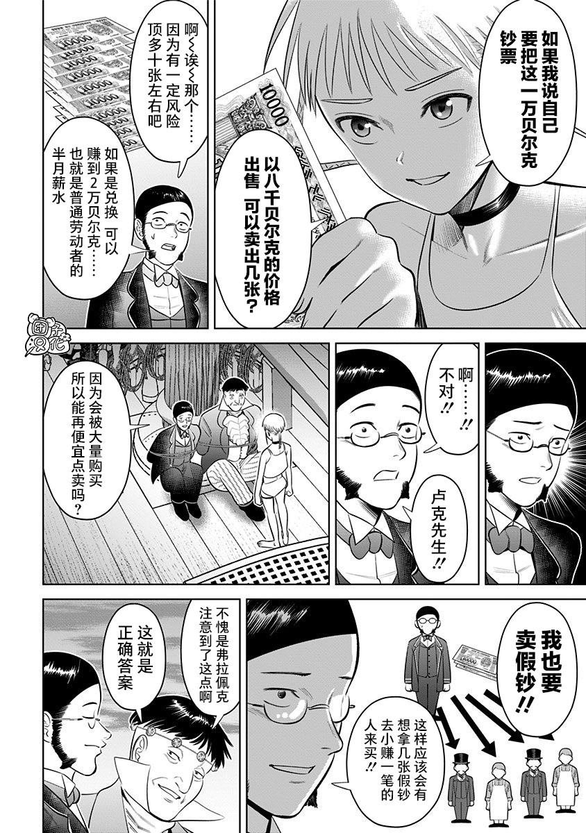 第12话