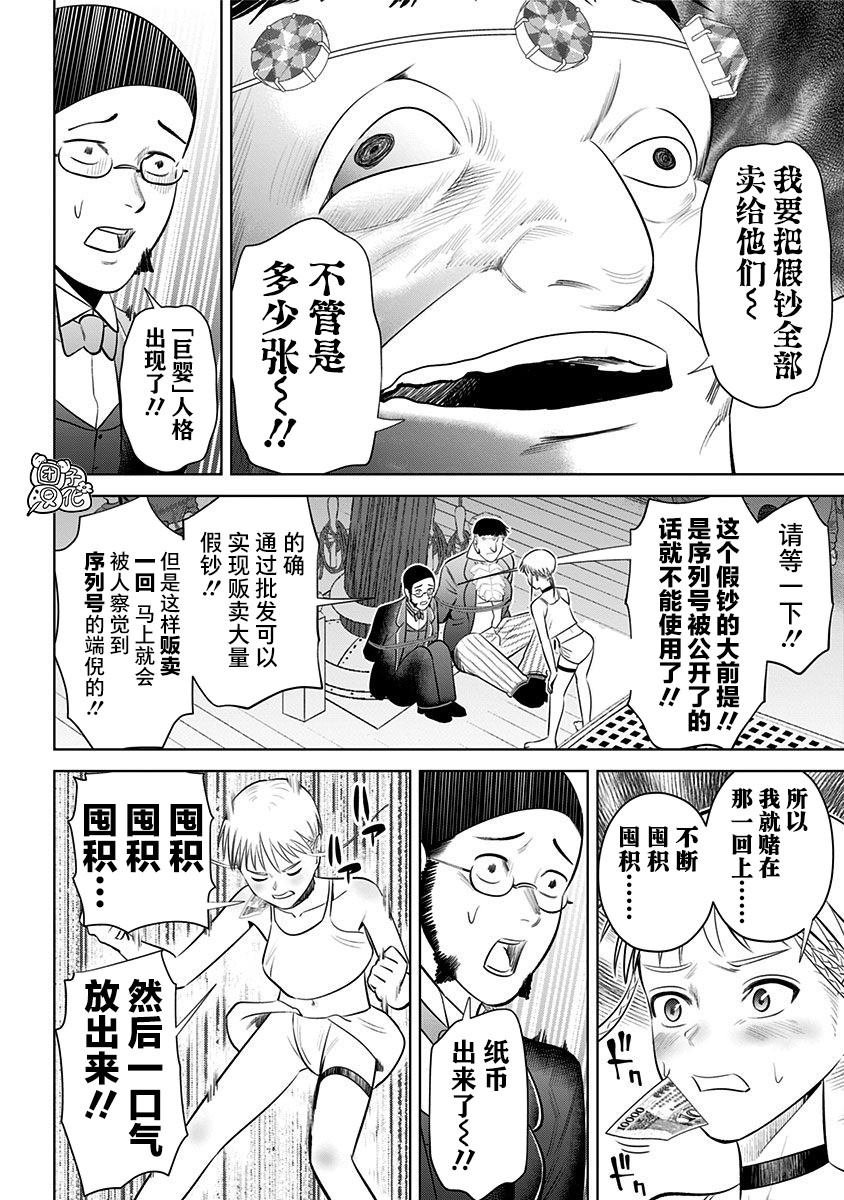 第12话