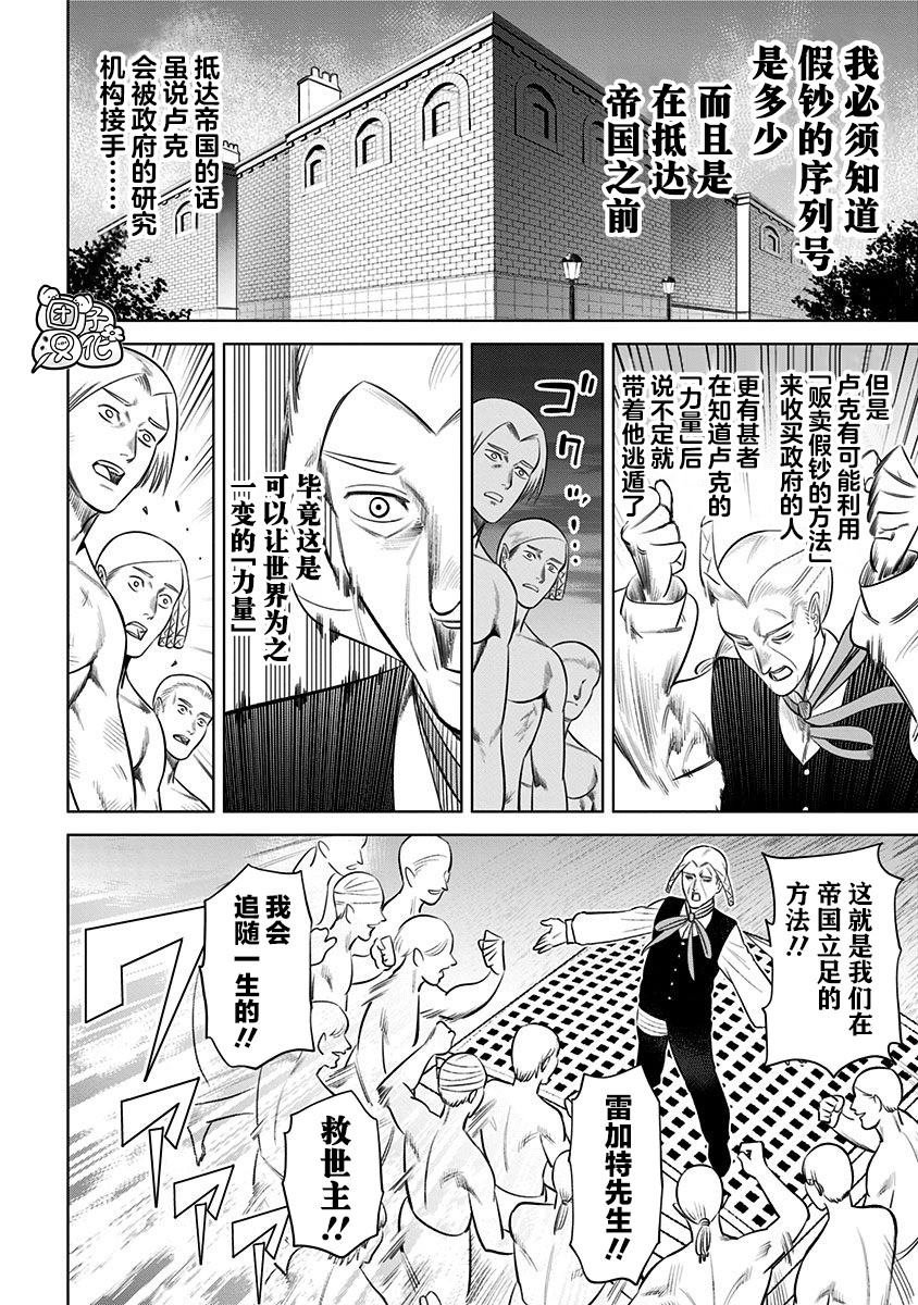 第12话