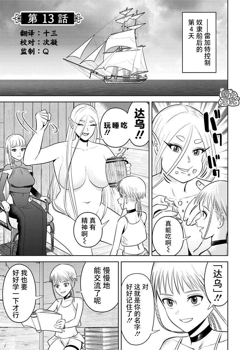 第13话