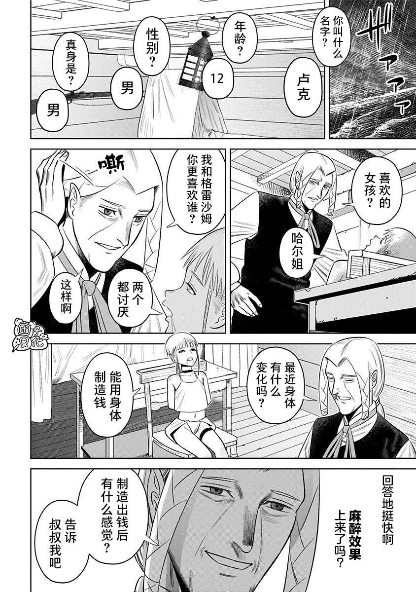 第13话