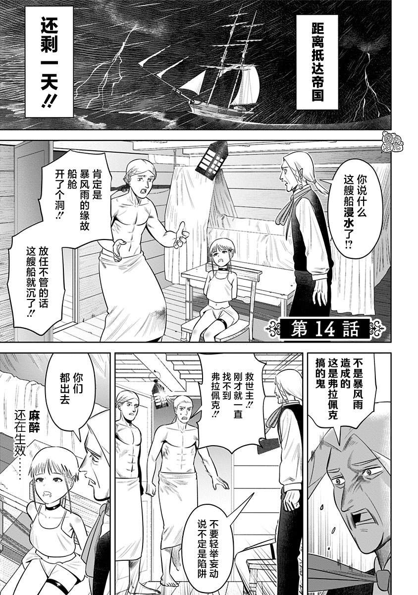 第14话