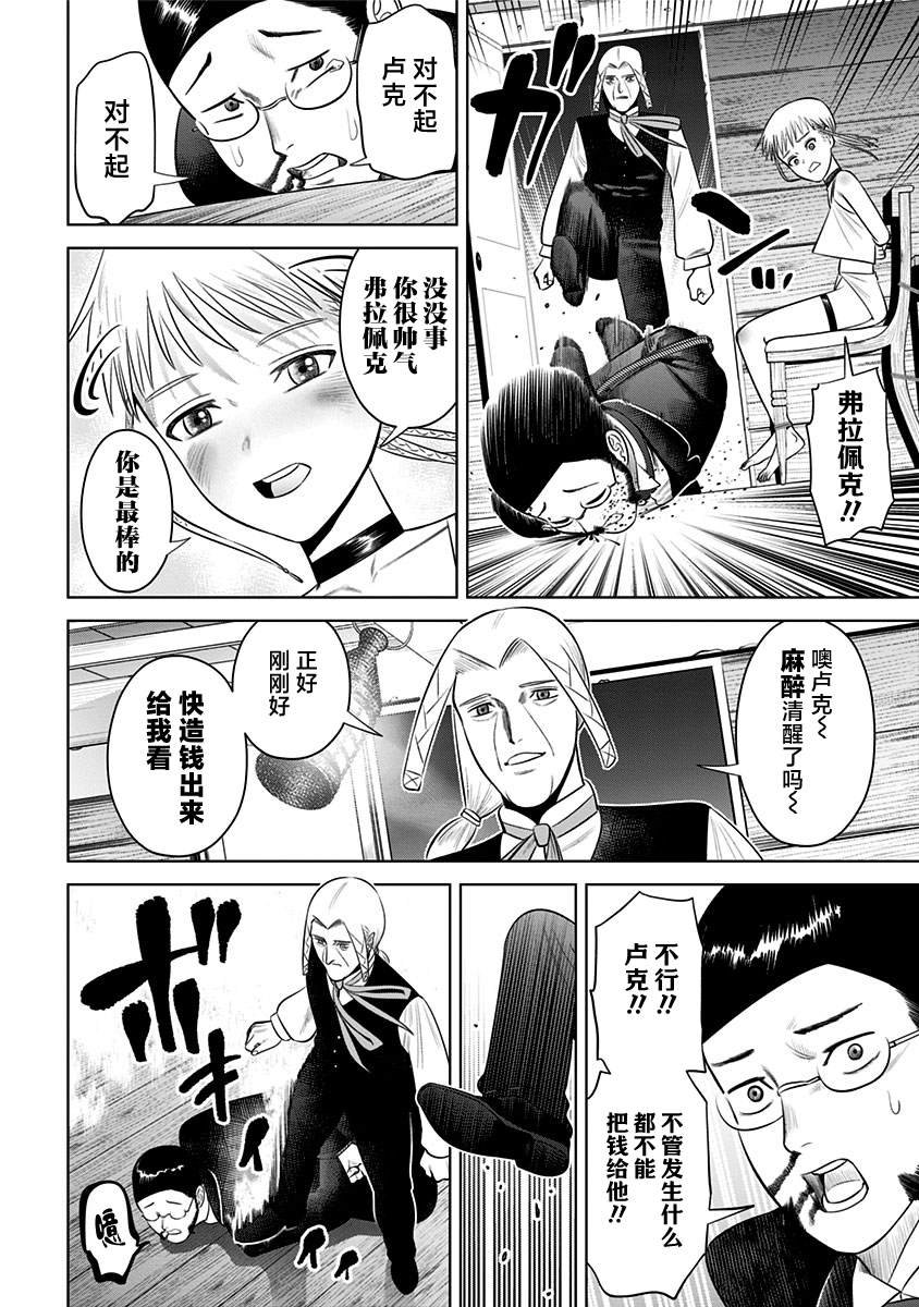 第14话
