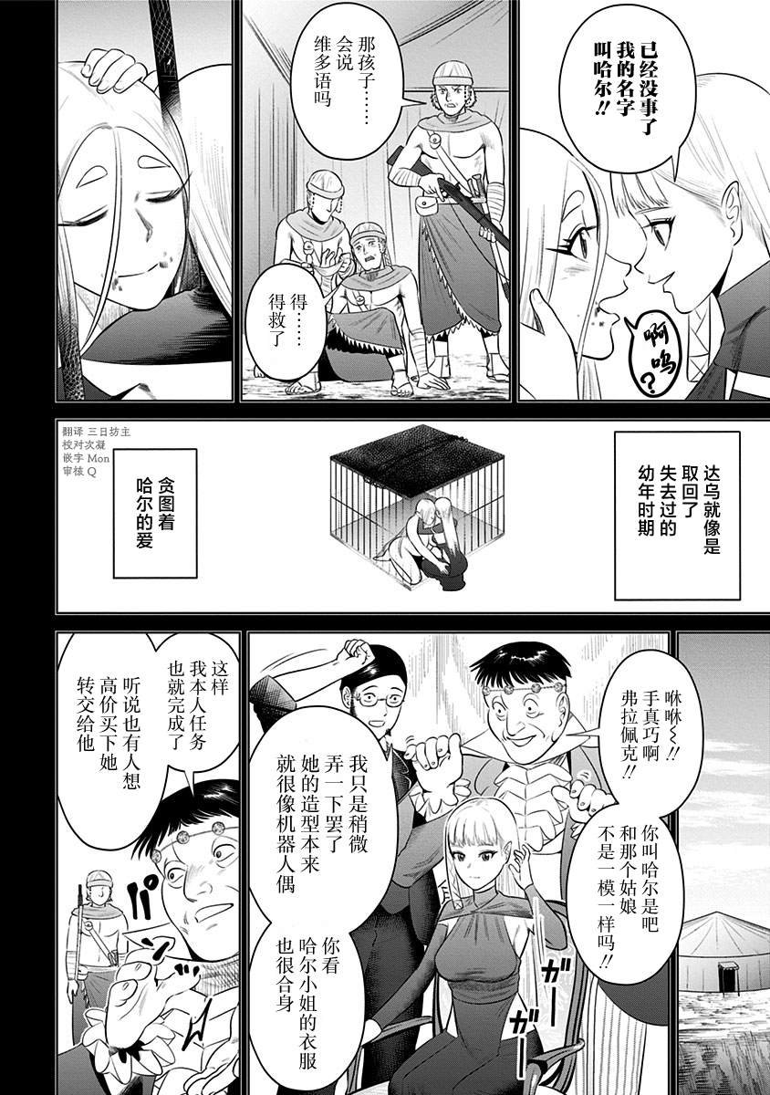 第14话