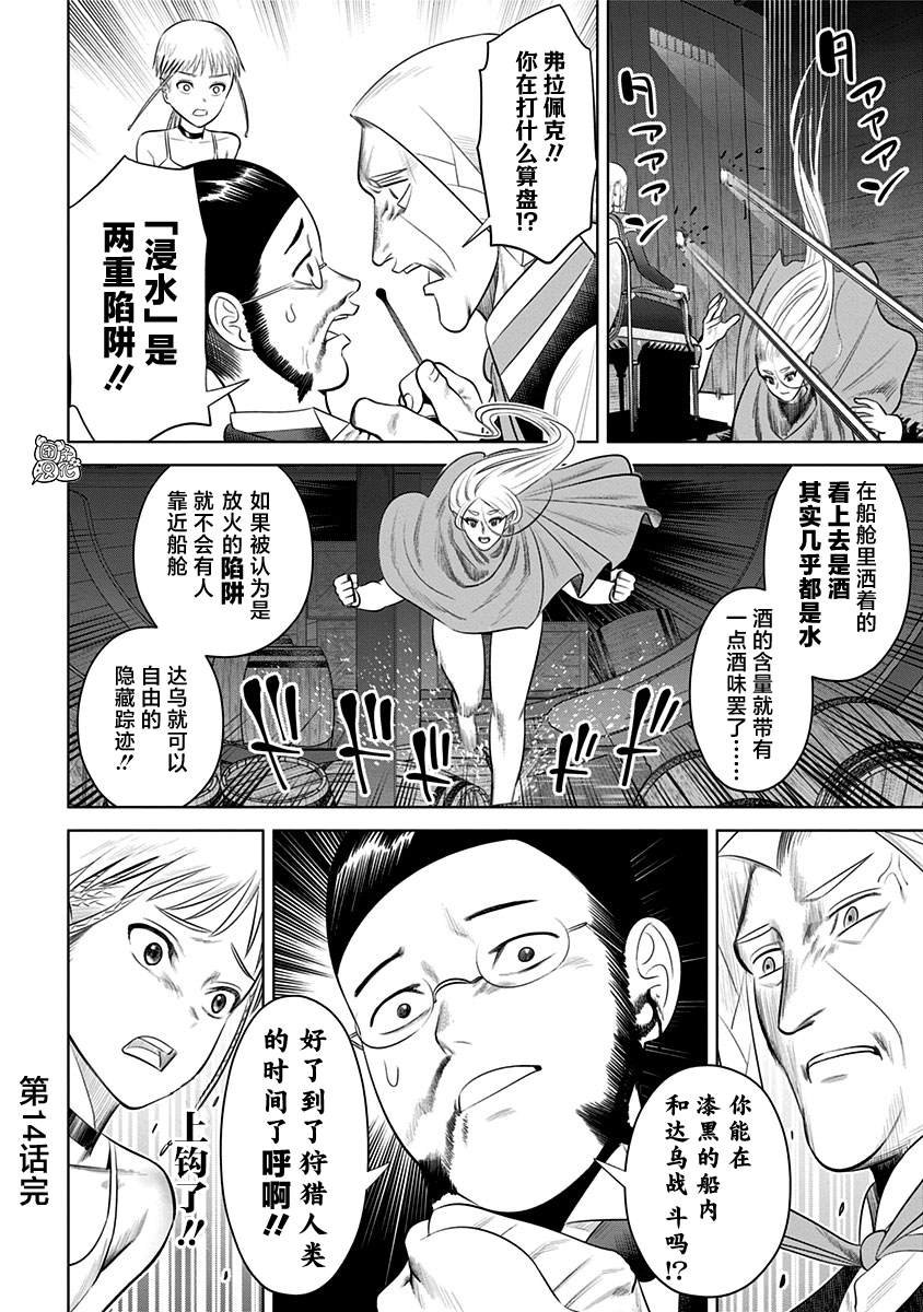 第14话