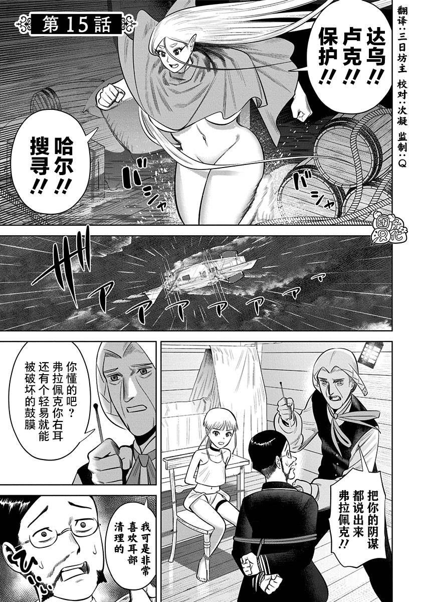 第15话