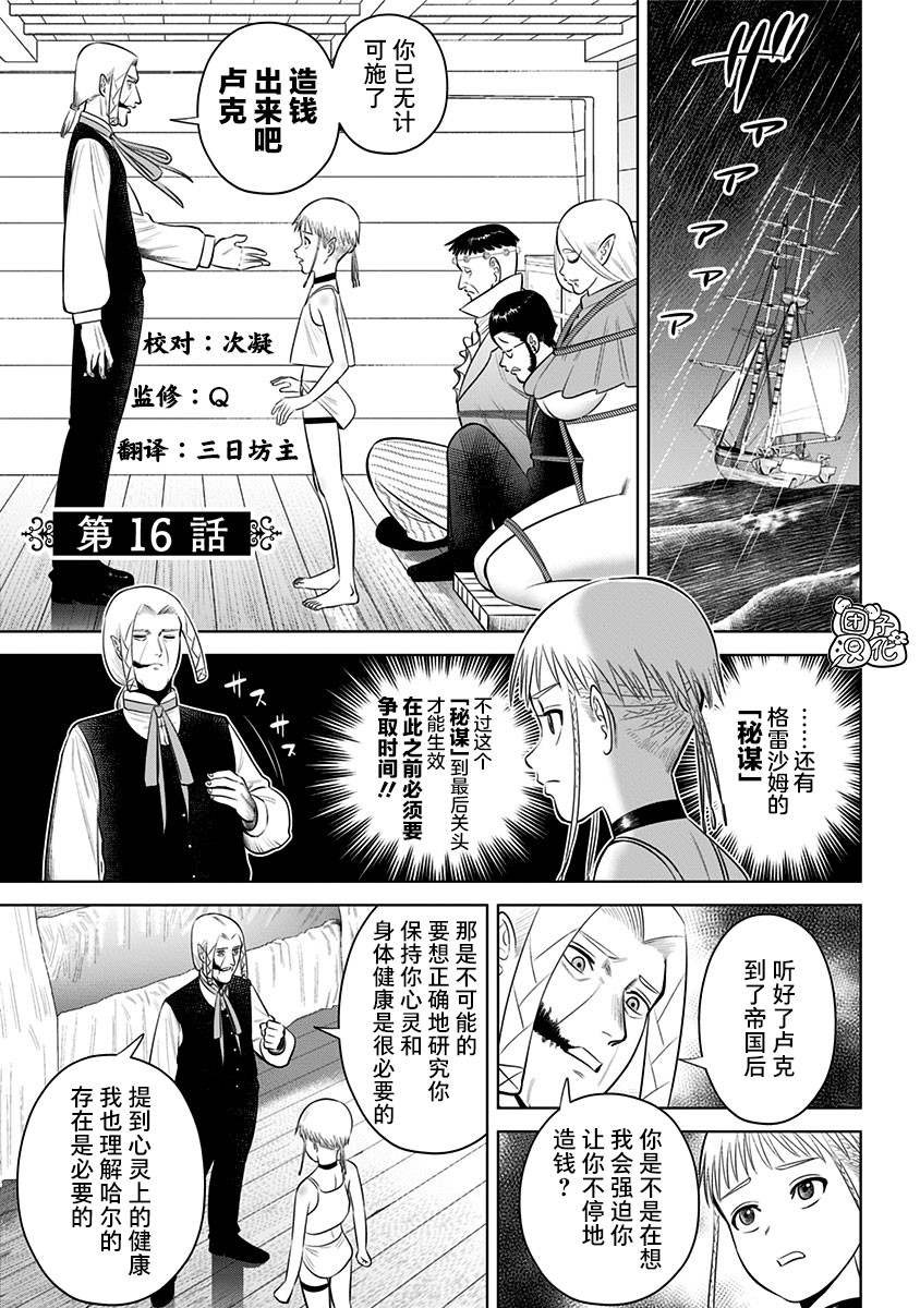 第16话