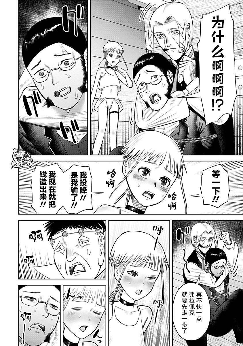 第16话