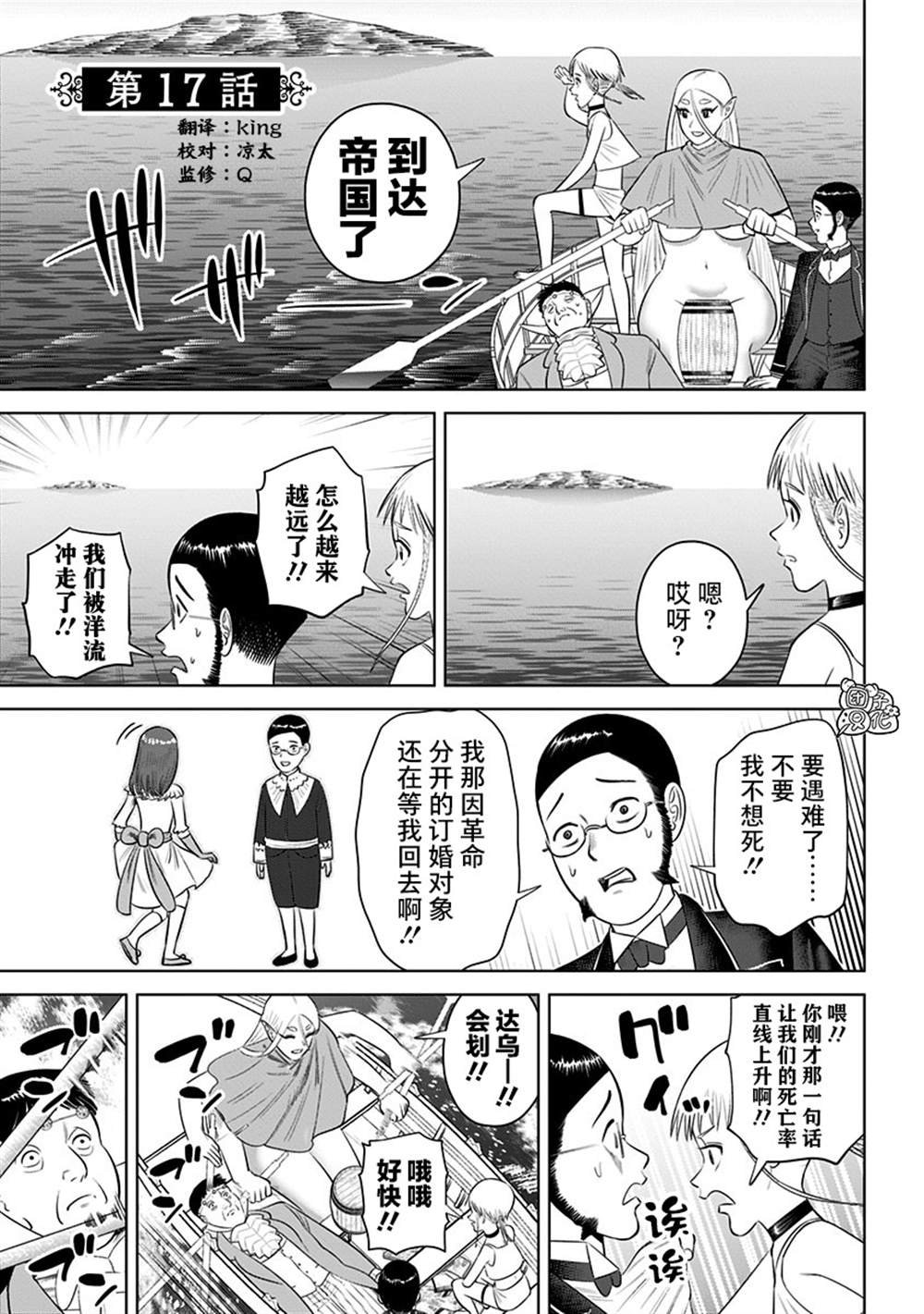 第17话