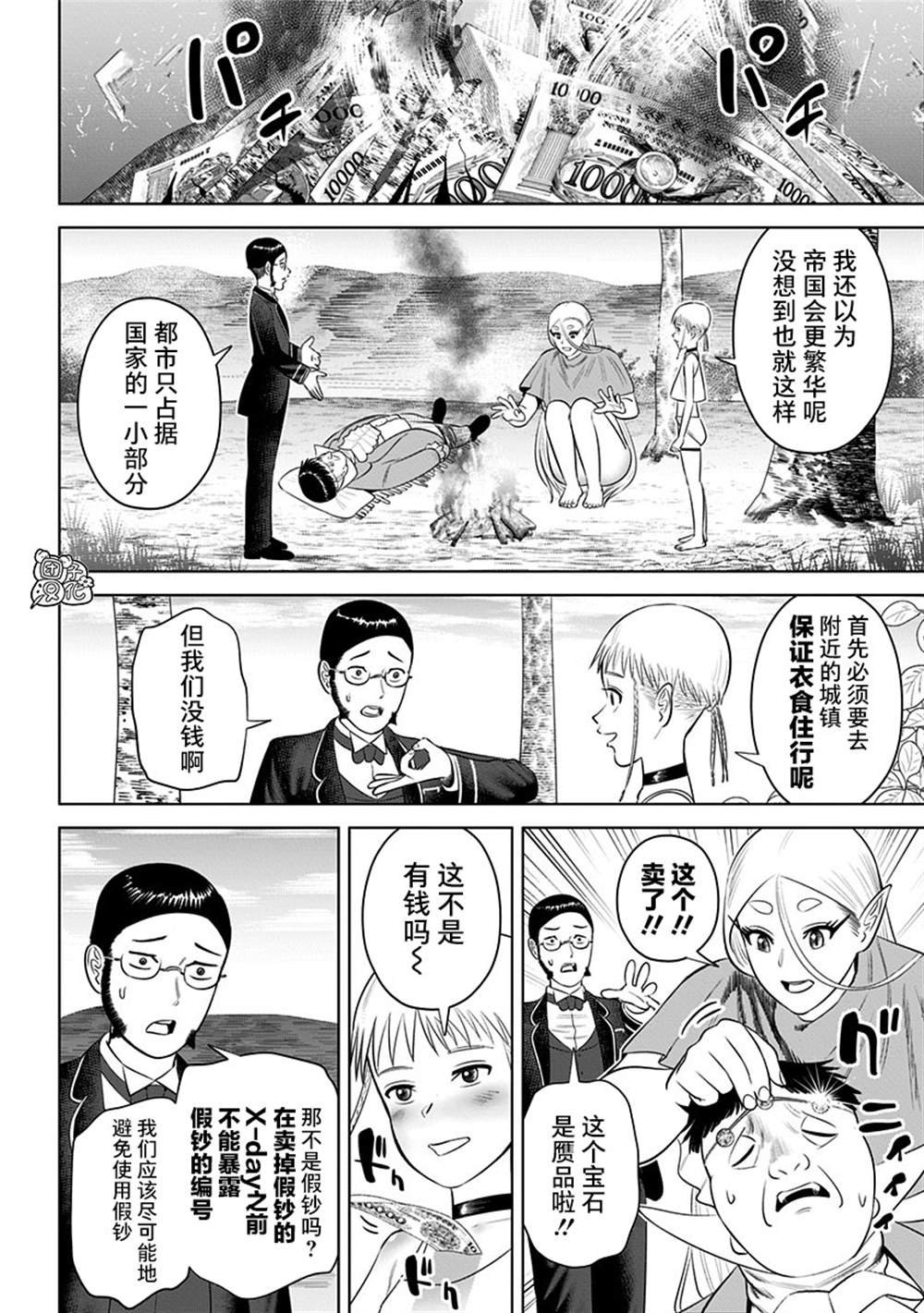 第17话