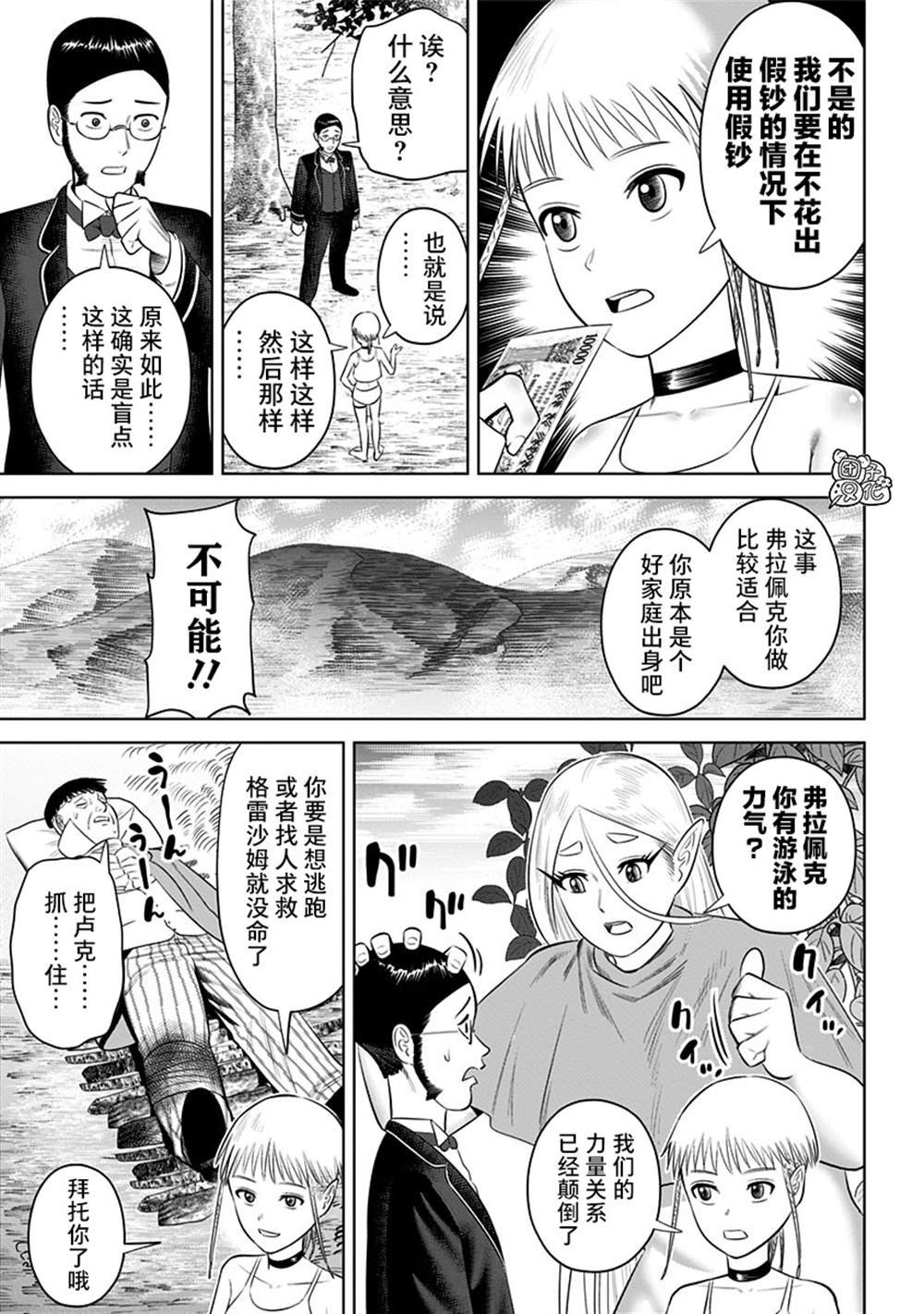 第17话