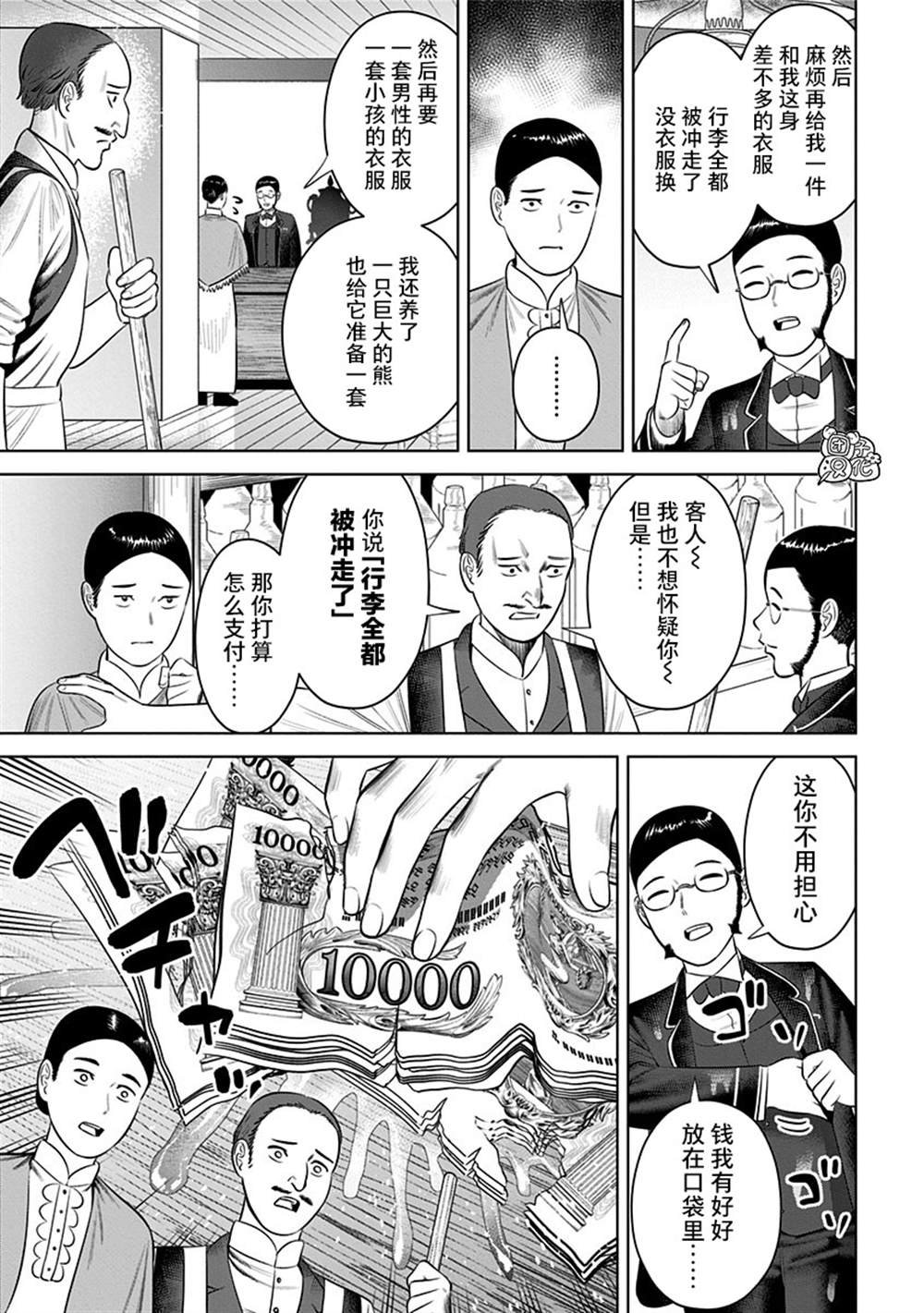第17话