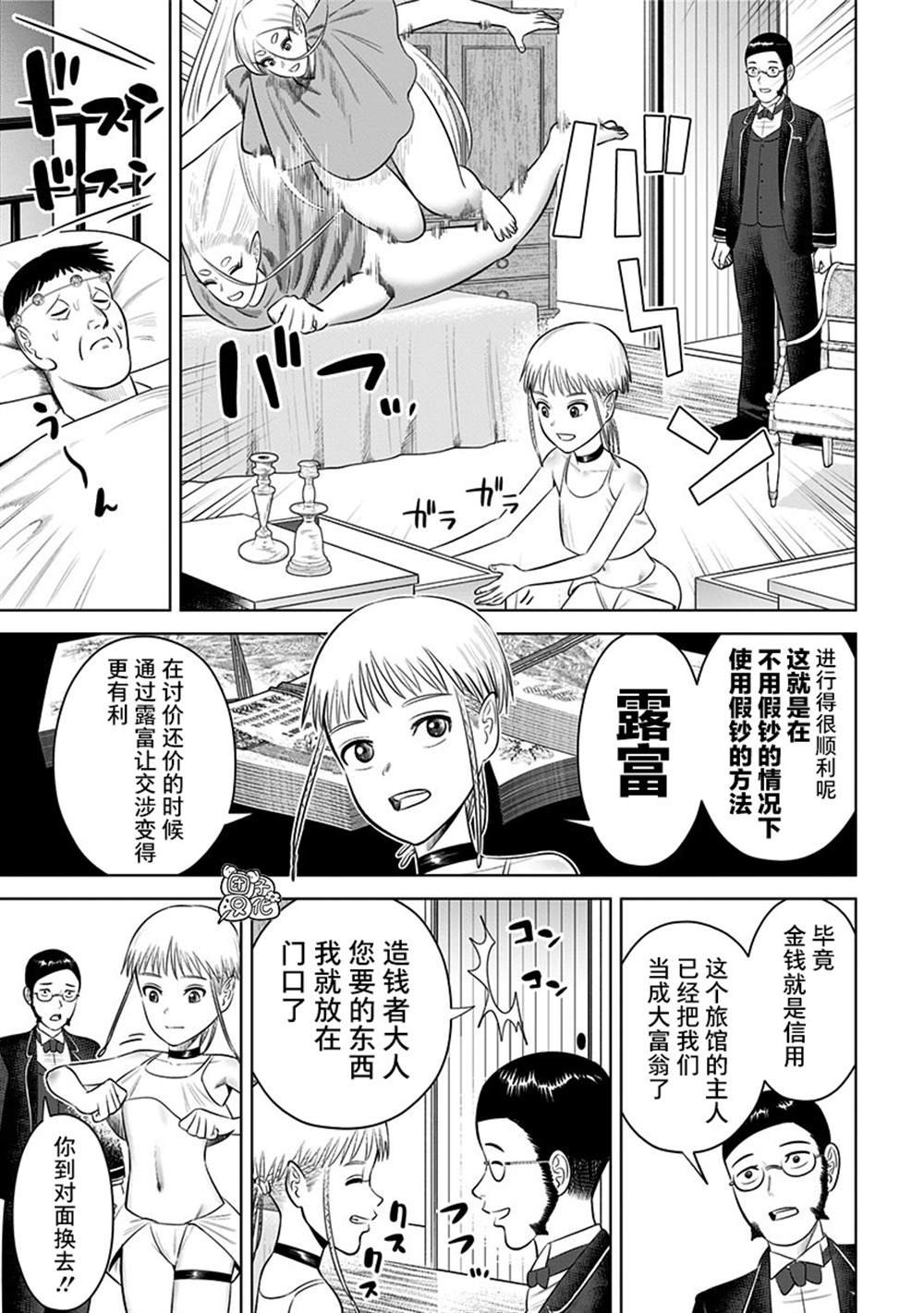 第17话