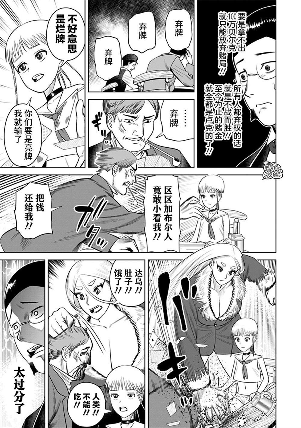 第17话