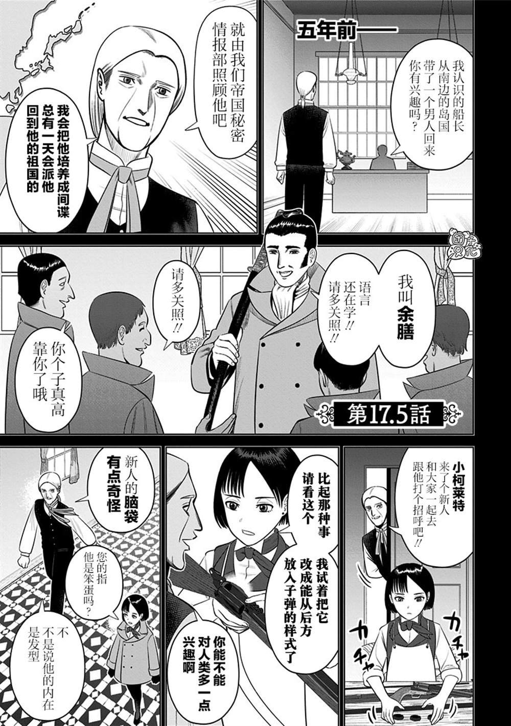 第17话