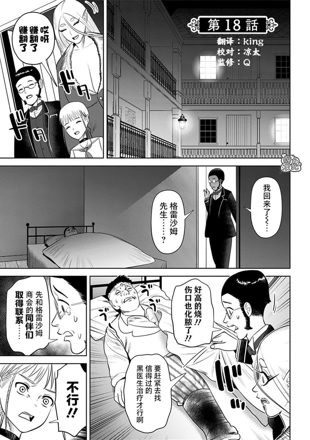 第18话