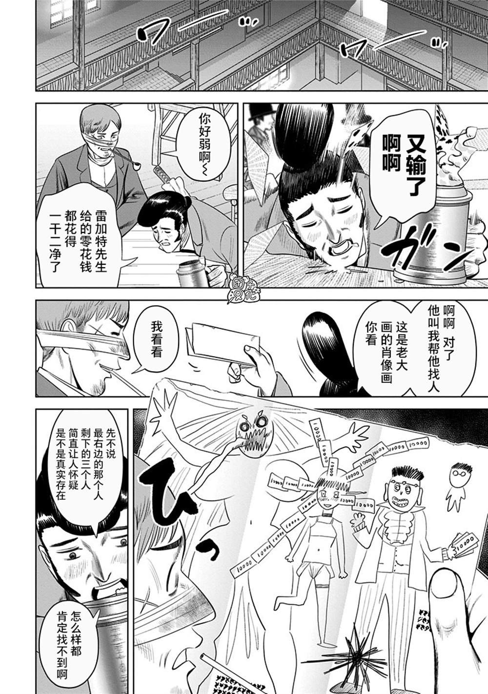 第18话