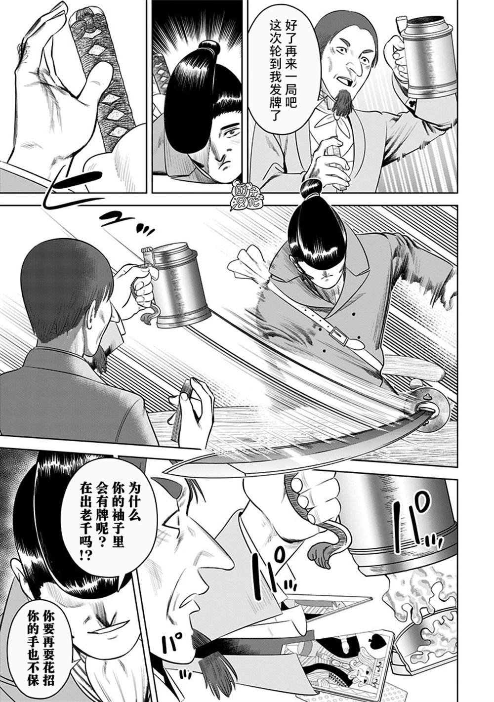 第18话