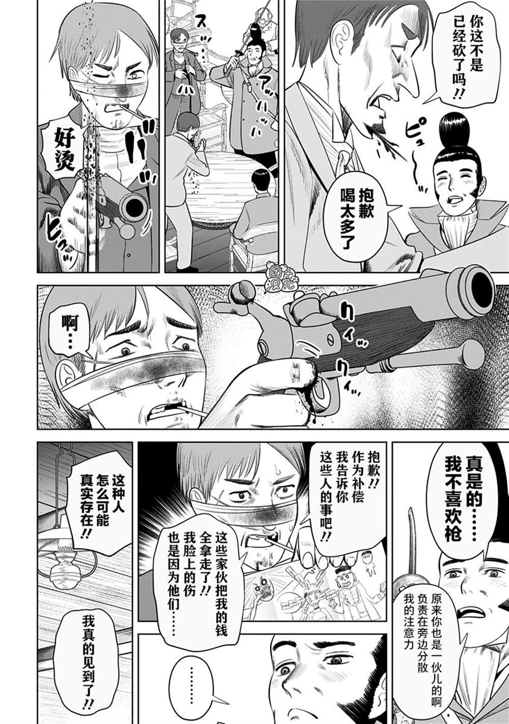 第18话