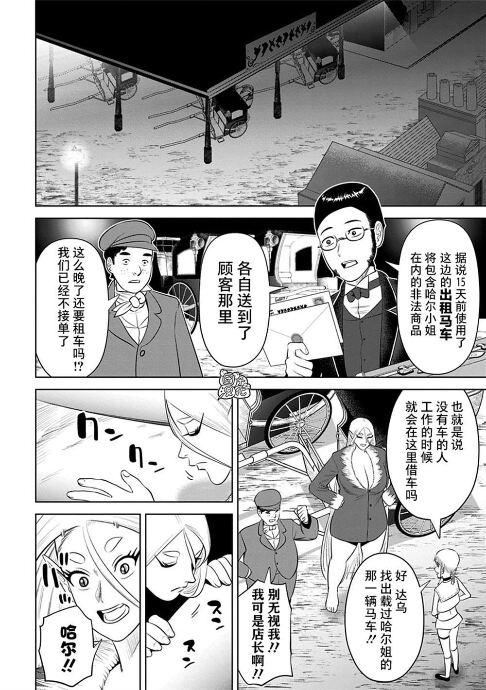 第18话