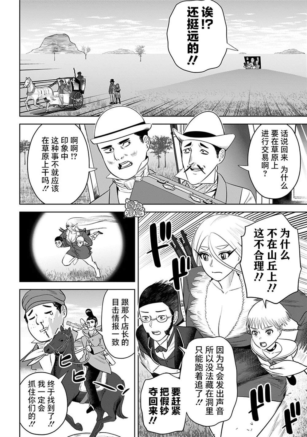 第18话