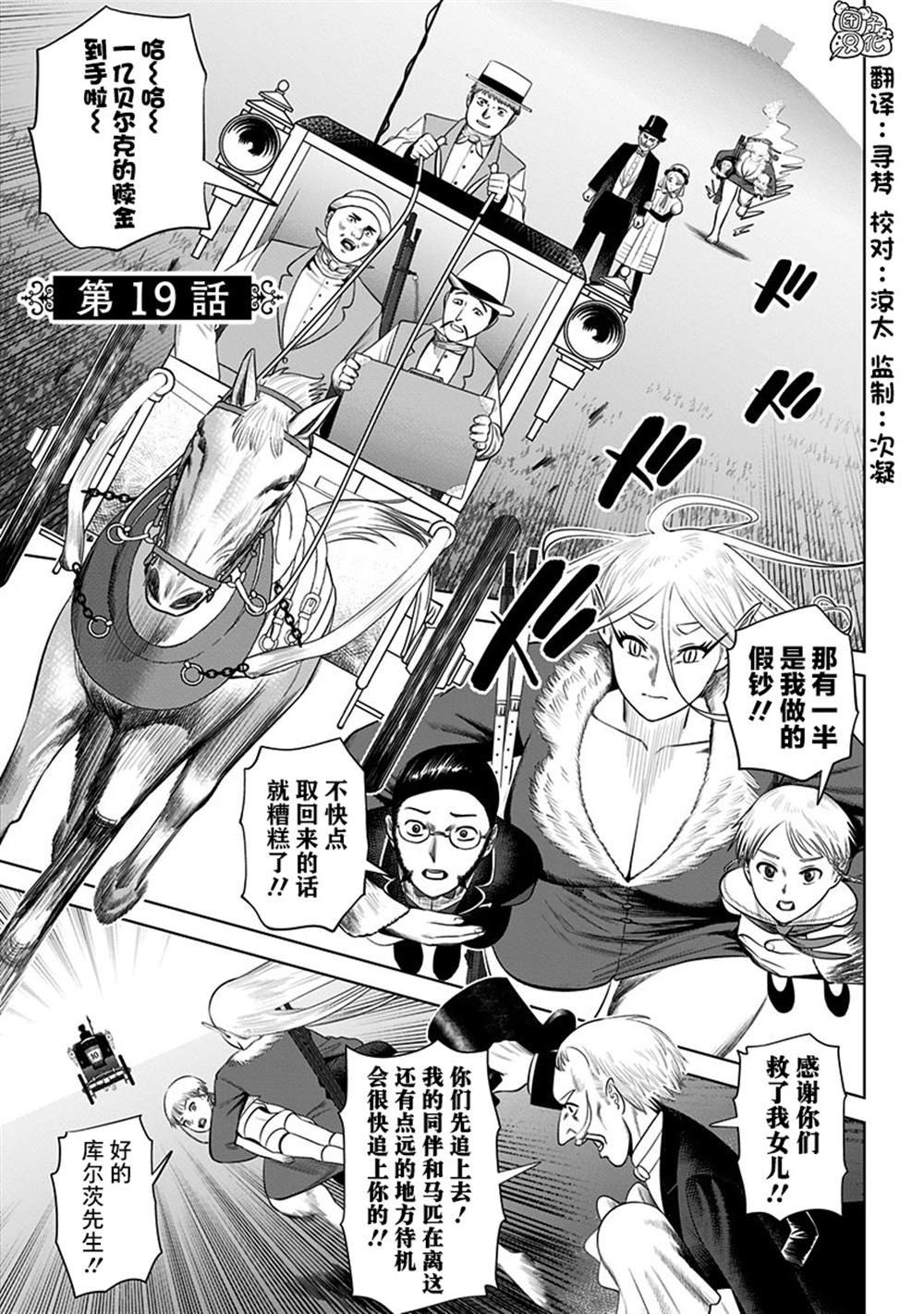 第19话